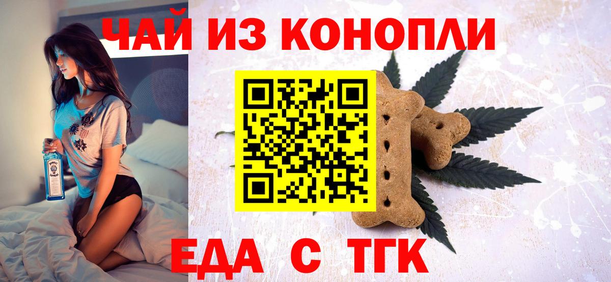 Cannafood конопля  Вход с VPN  Нижнекамск 