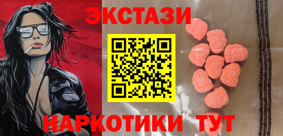 Ecstasy louis Vuitton  ЭКСТАЗИ 280 MDMA  Нижнекамск  Вход с VPN 