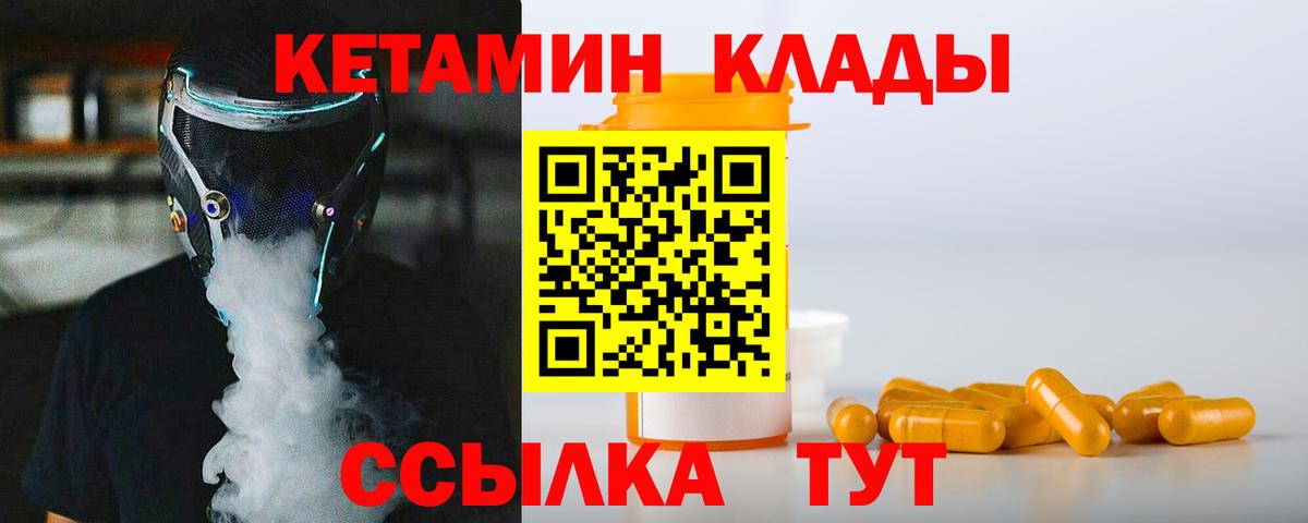 КЕТАМИН ketamine  Кетамин VHQ  Нижнекамск  Вход с VPN 
