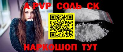 ALPHA-PVP Донецк