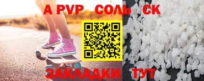 ALPHA-PVP Донецк