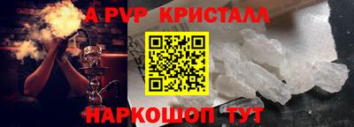 ALPHA-PVP Донецк