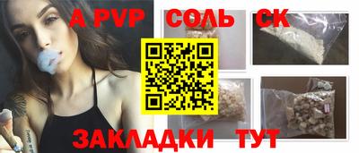 ALPHA-PVP Донецк