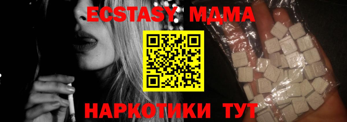 MDMA кристаллы  МДМА кристаллы  Вход с VPN  Нижнекамск 