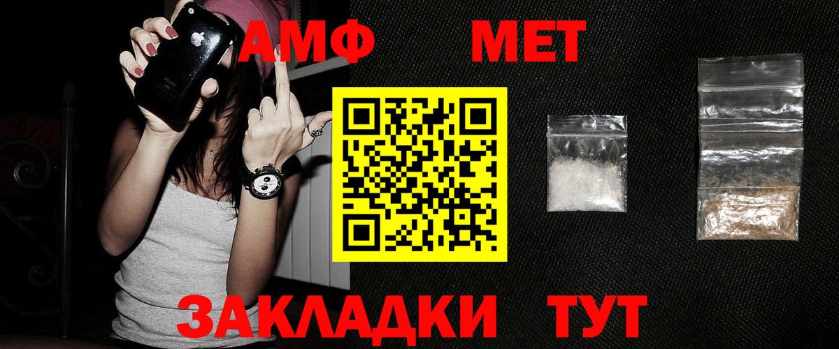 МЕТАМФЕТАМИН мет Нижнекамск