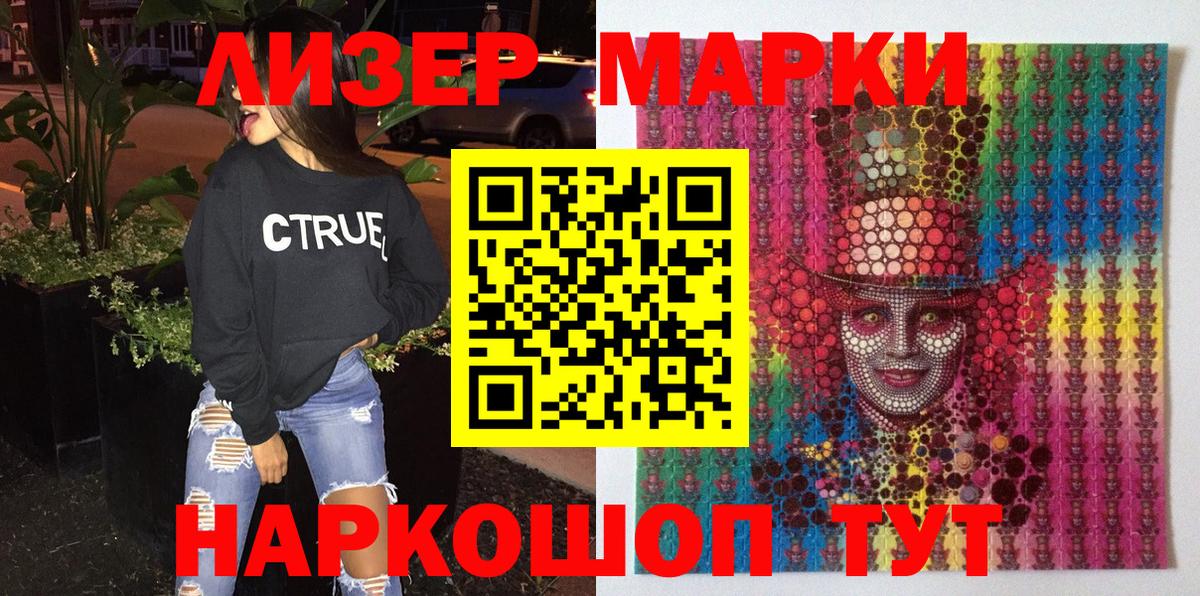 Нижнекамск  Марки N-bome 1,8мг  Марки N-bome 1,8мг  Вход с VPN 
