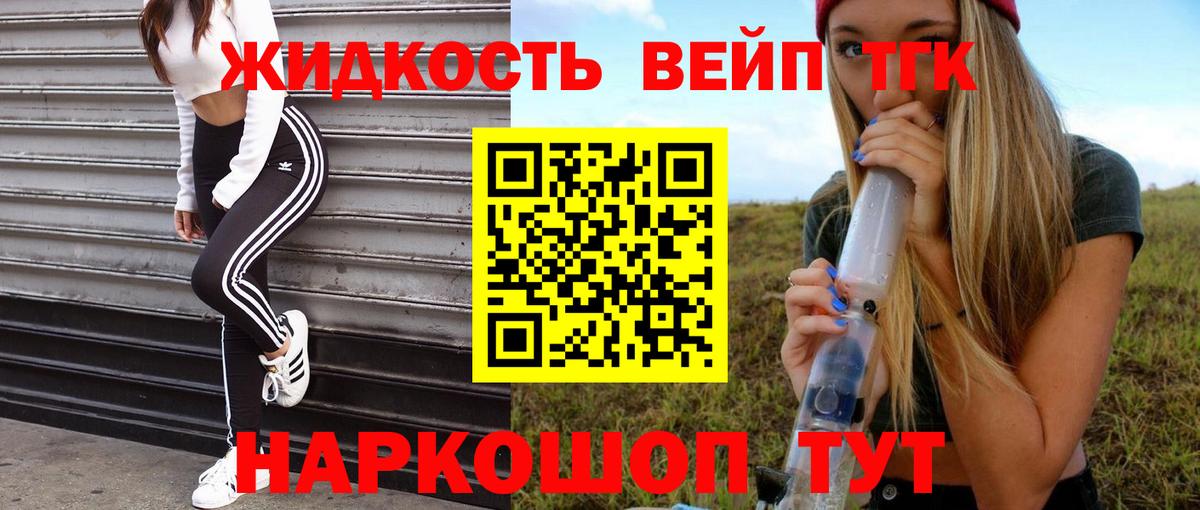 ТГК концентрат Нижнекамск